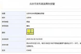 维尼修斯数据：4射1正3次关键传球，9次长传全部成功，获8.1分